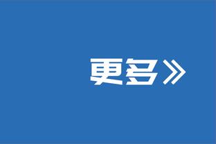 殳海：布伦森是一个匪夷所思的球员 今年全明星再没他就不合适了